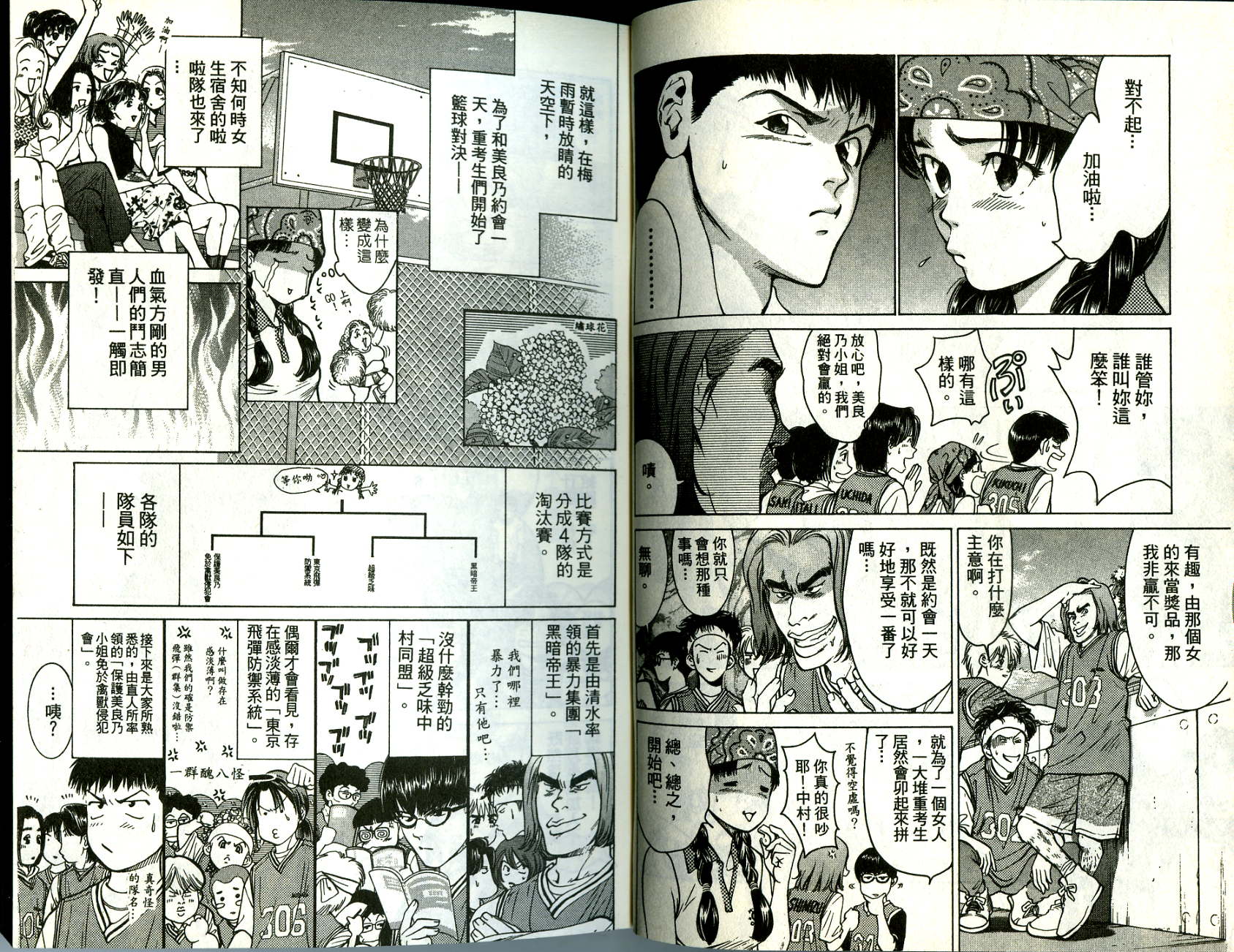 俏妞当家韩漫全集-VOL9无删减无遮挡章节图片 