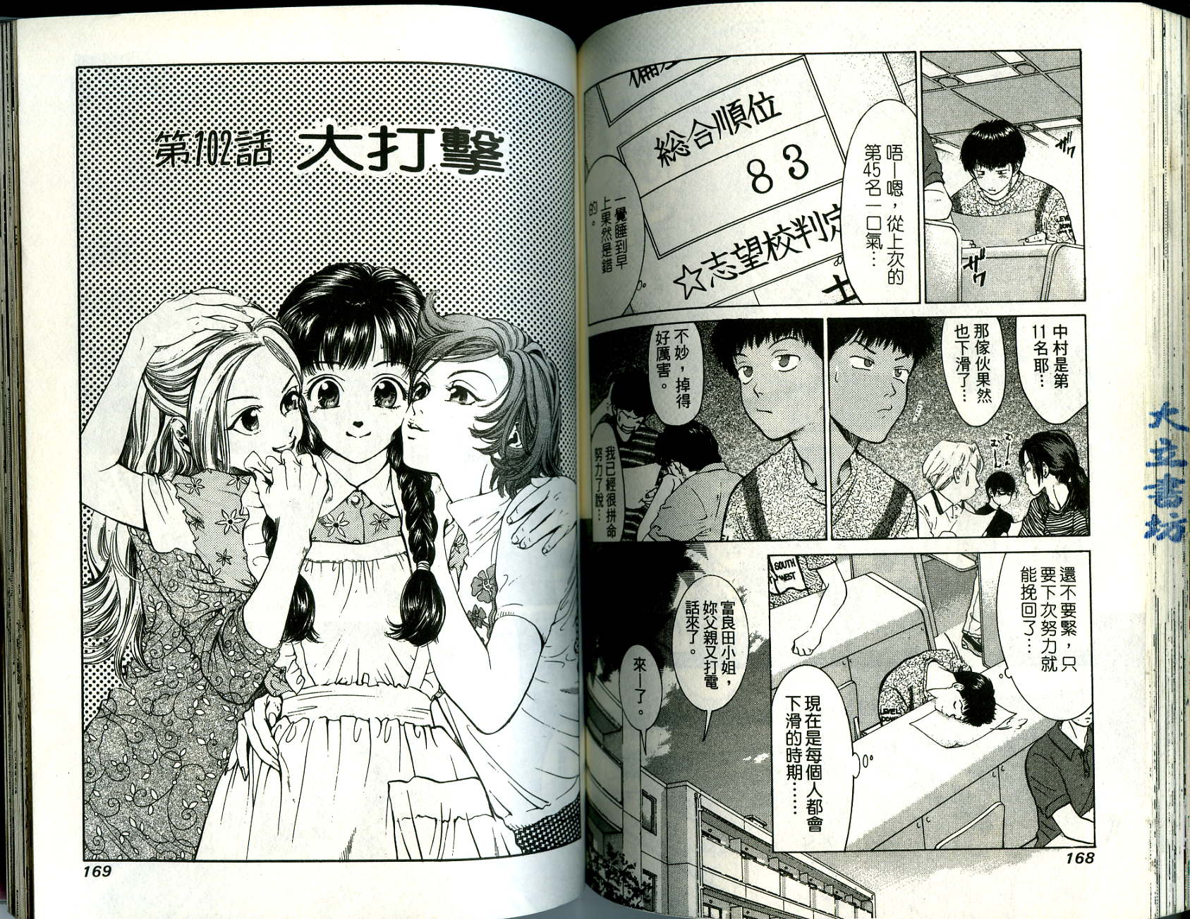 俏妞当家韩漫全集-VOL9无删减无遮挡章节图片 
