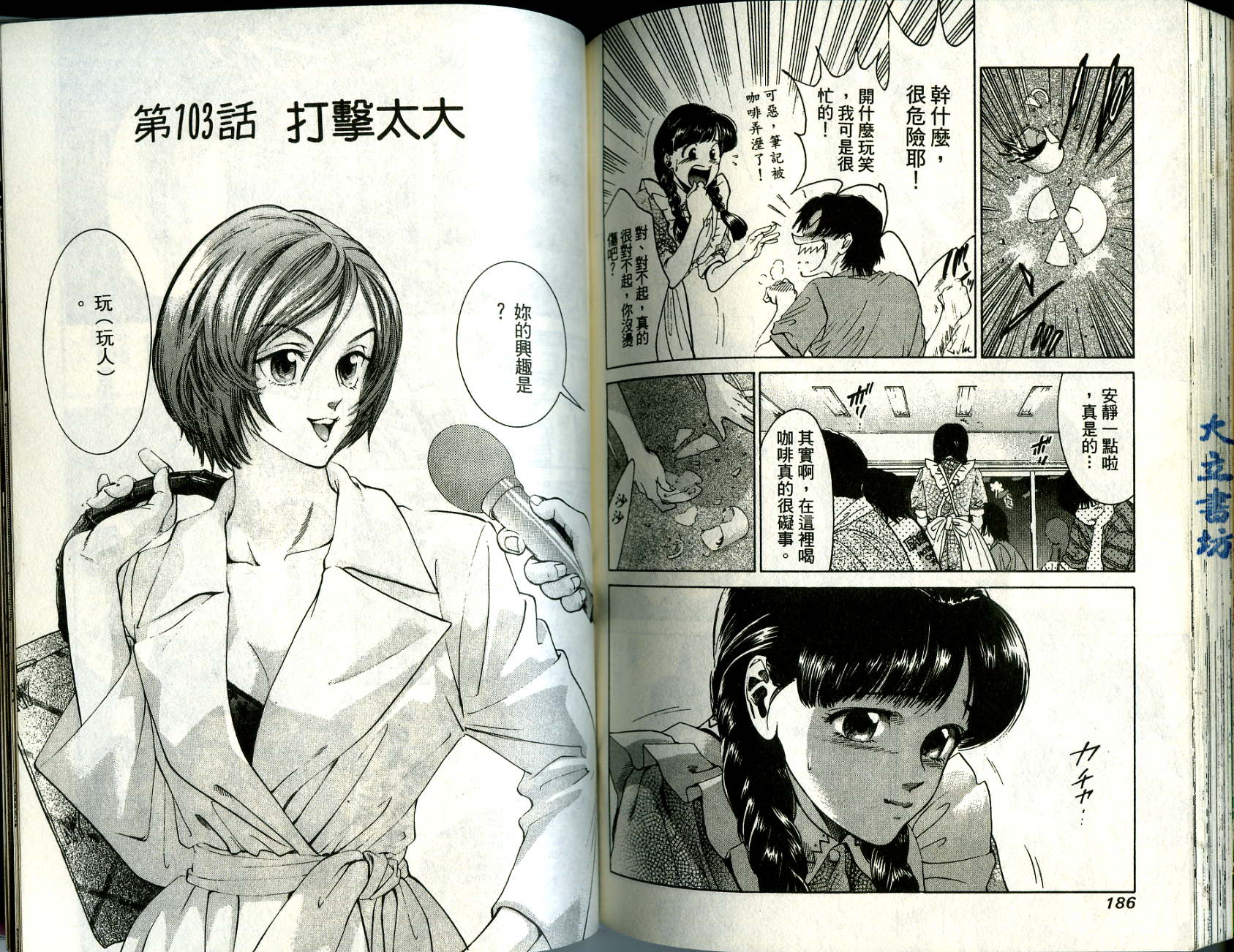 俏妞当家韩漫全集-VOL9无删减无遮挡章节图片 