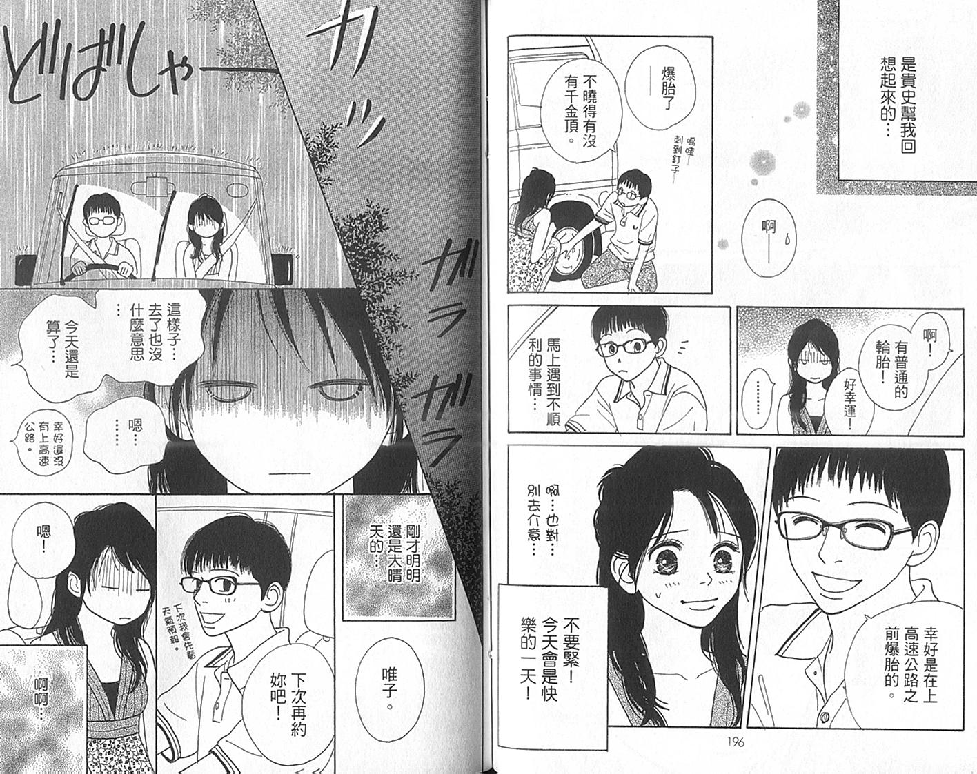 四个女生韩漫全集-VOL01无删减无遮挡章节图片 