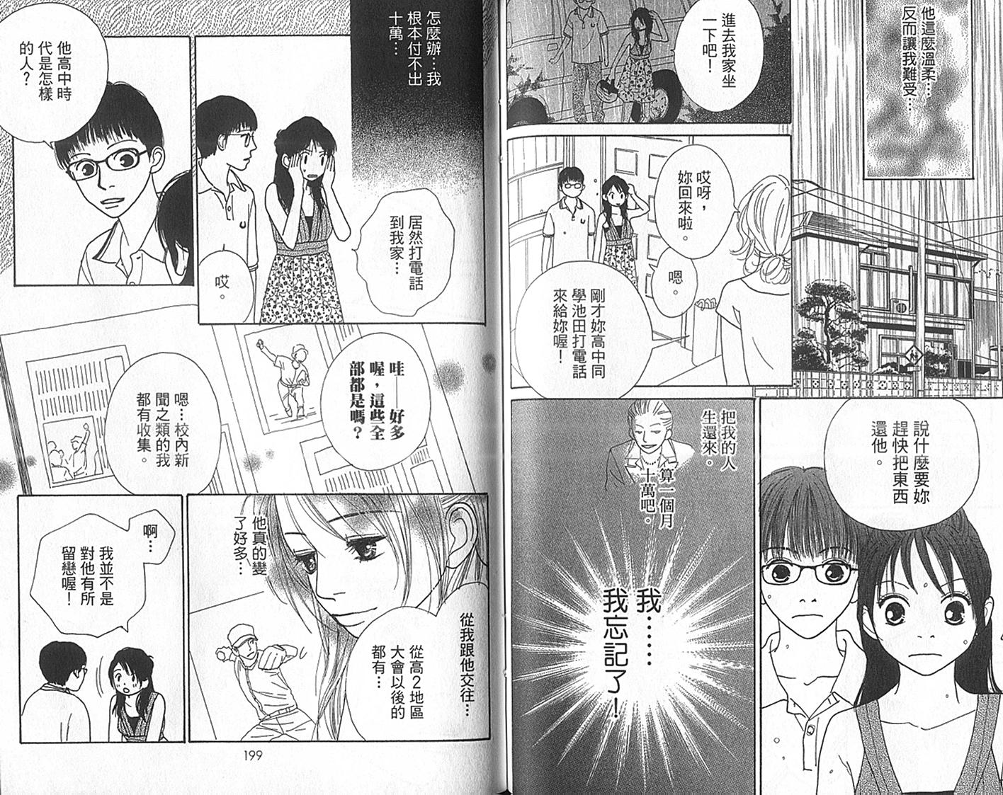四个女生韩漫全集-VOL01无删减无遮挡章节图片 