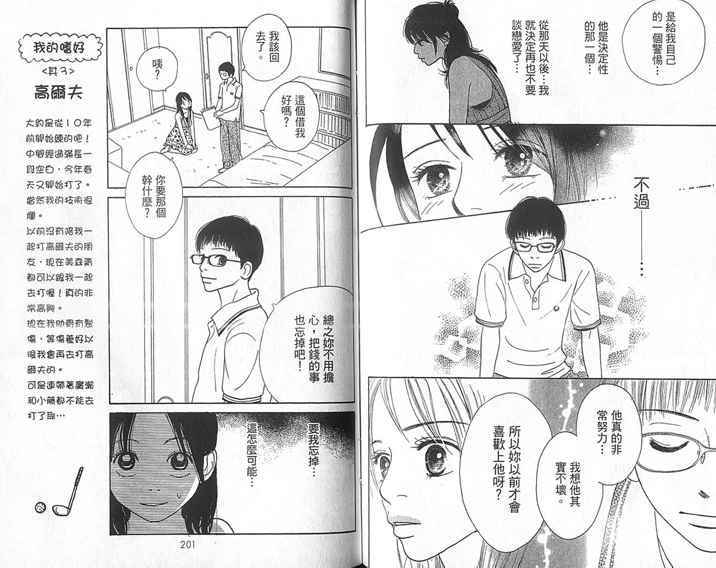 四个女生韩漫全集-VOL01无删减无遮挡章节图片 