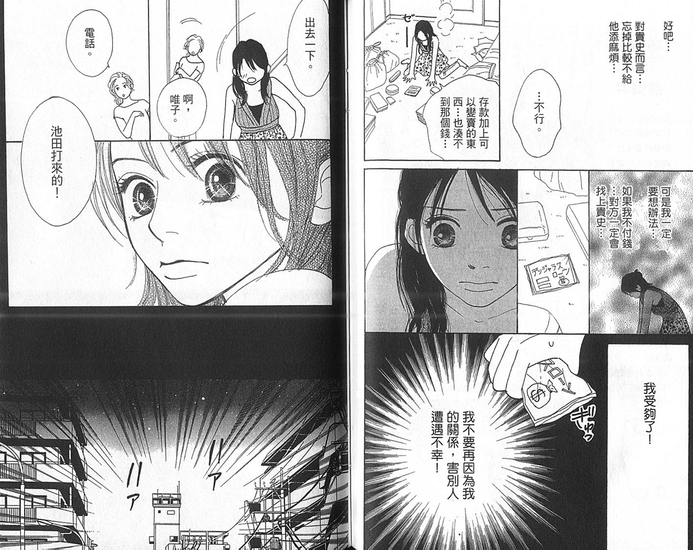 四个女生韩漫全集-VOL01无删减无遮挡章节图片 