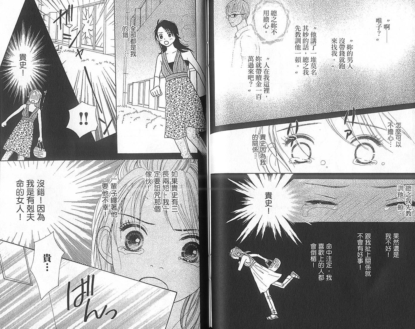 四个女生韩漫全集-VOL01无删减无遮挡章节图片 