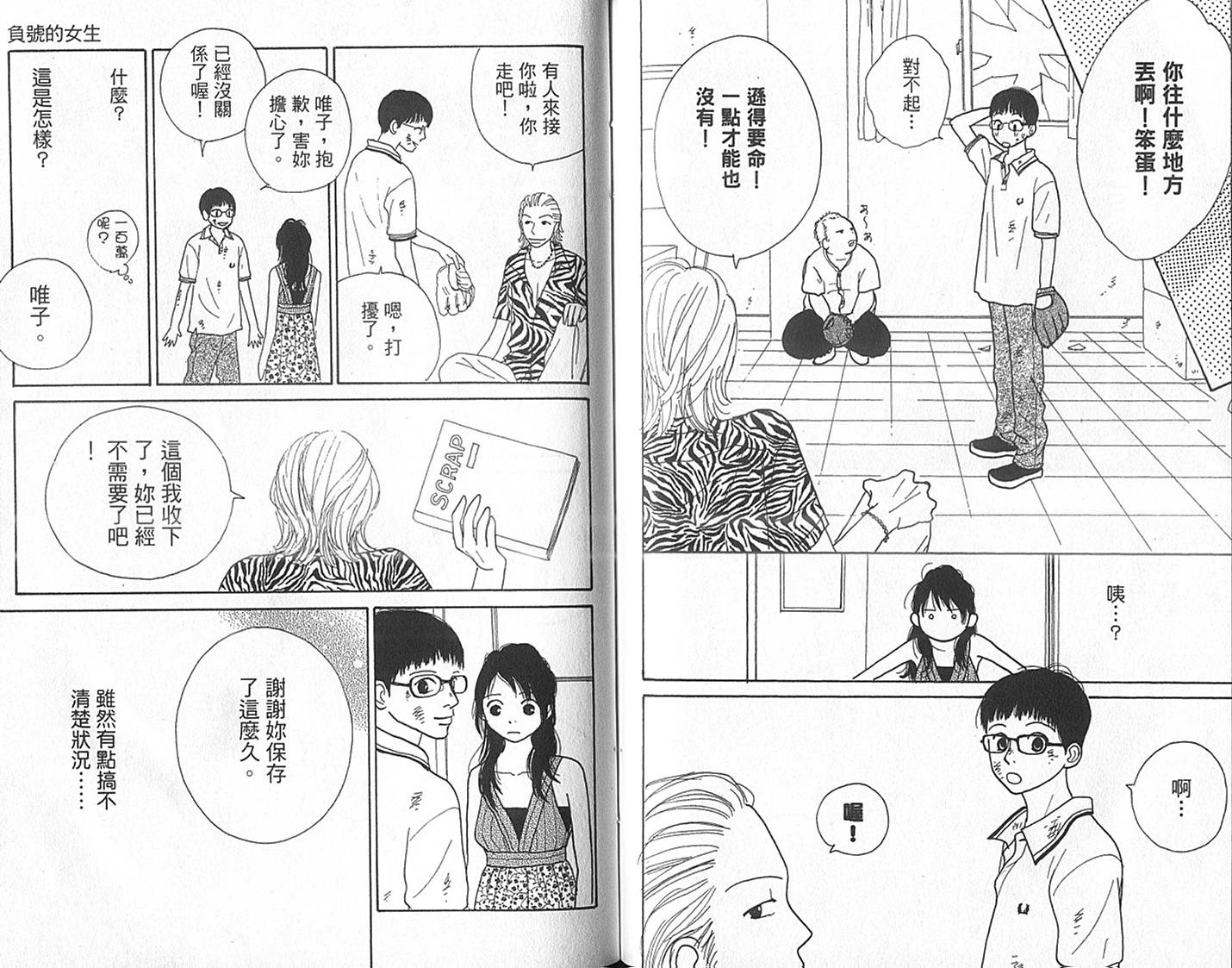 四个女生韩漫全集-VOL01无删减无遮挡章节图片 