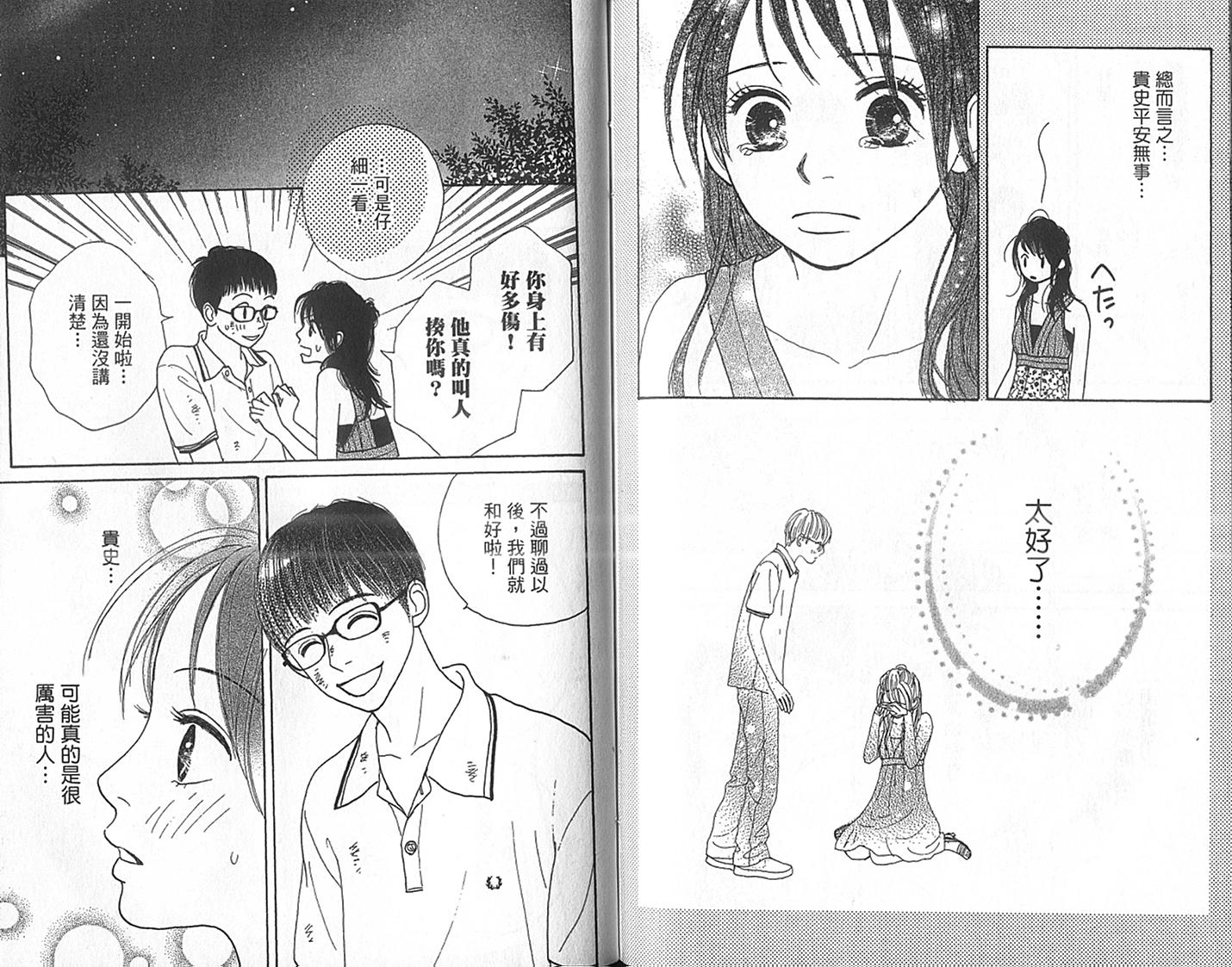 四个女生韩漫全集-VOL01无删减无遮挡章节图片 
