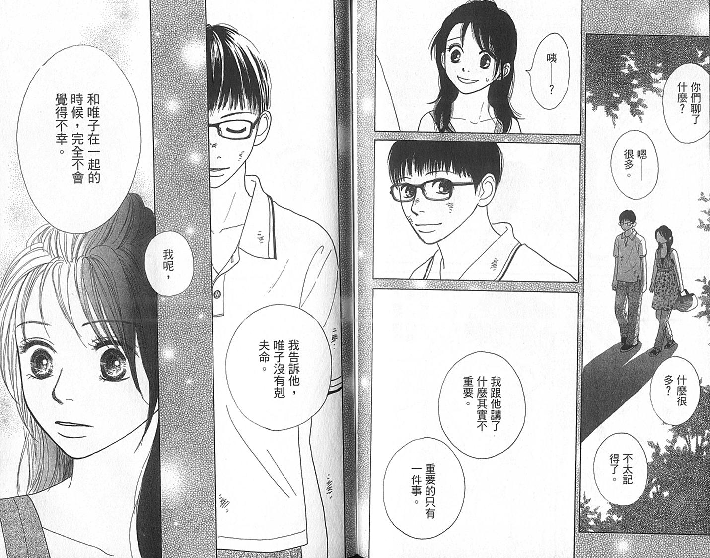 四个女生韩漫全集-VOL01无删减无遮挡章节图片 