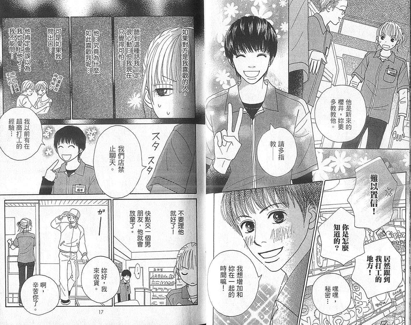 四个女生韩漫全集-VOL01无删减无遮挡章节图片 