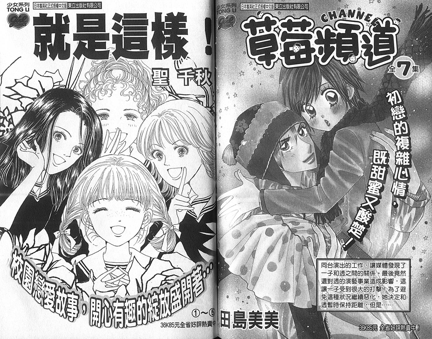 四个女生韩漫全集-VOL01无删减无遮挡章节图片 