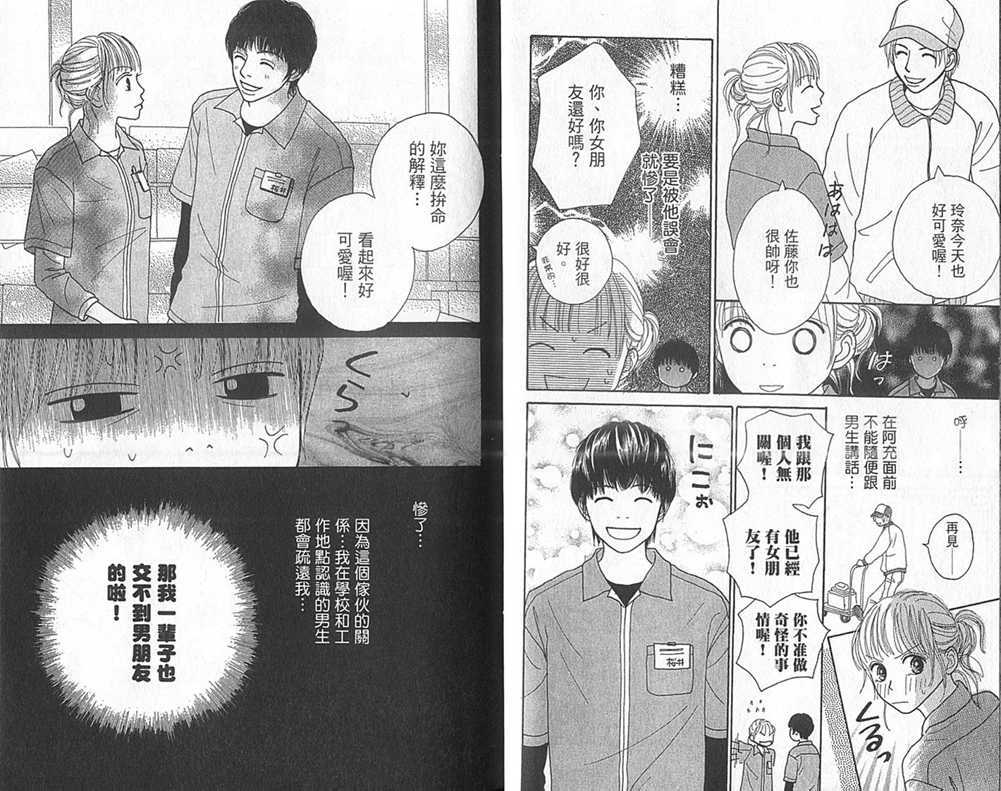 四个女生韩漫全集-VOL01无删减无遮挡章节图片 