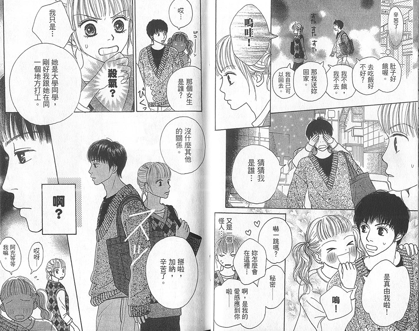 四个女生韩漫全集-VOL01无删减无遮挡章节图片 