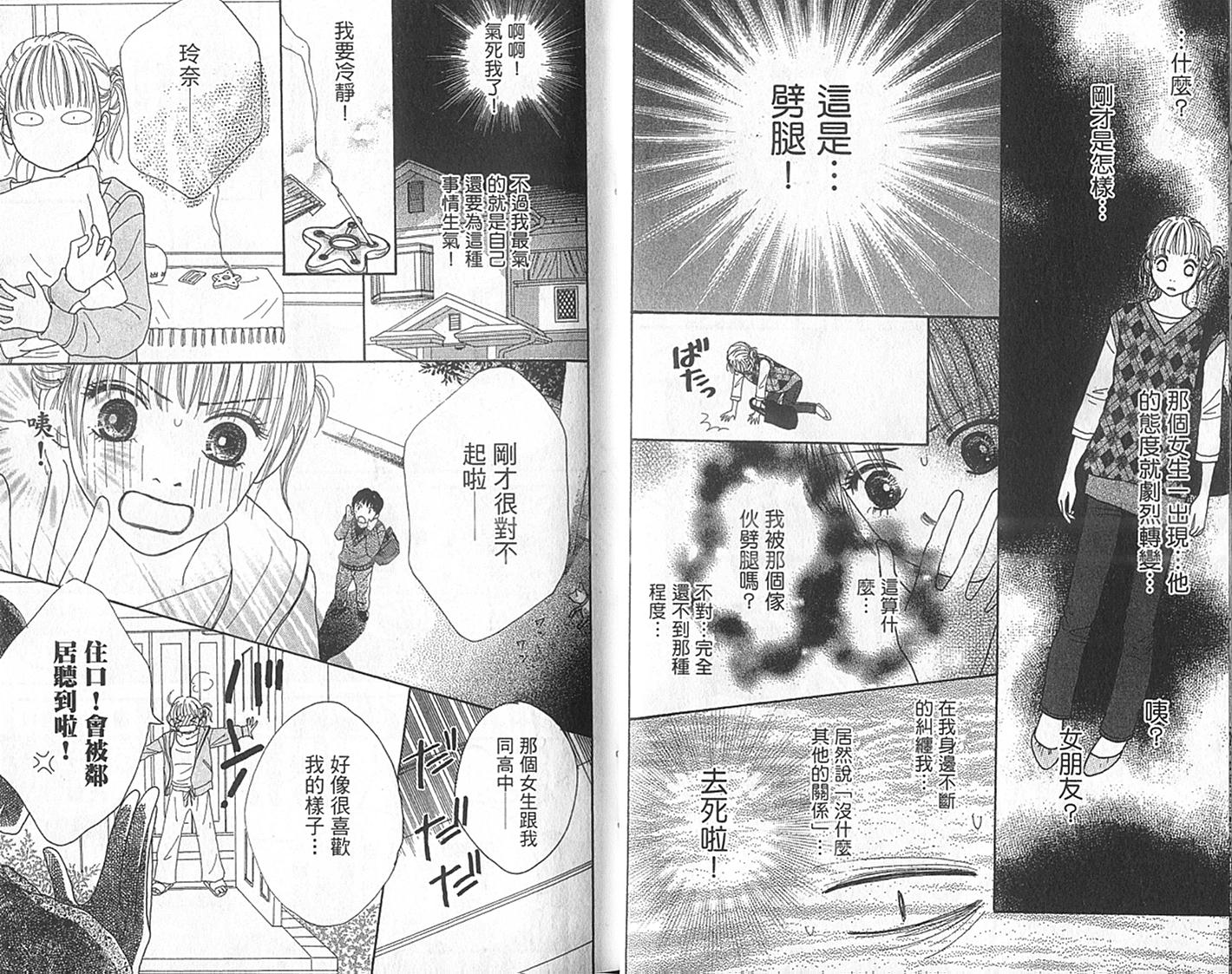 四个女生韩漫全集-VOL01无删减无遮挡章节图片 