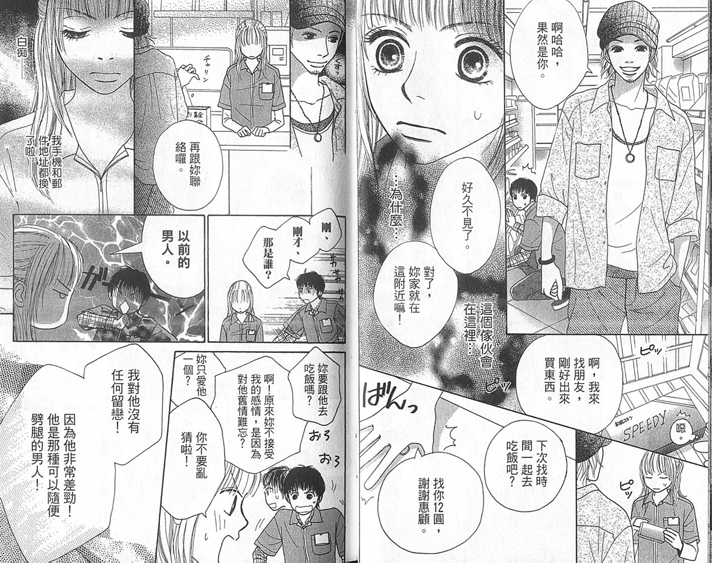 四个女生韩漫全集-VOL01无删减无遮挡章节图片 