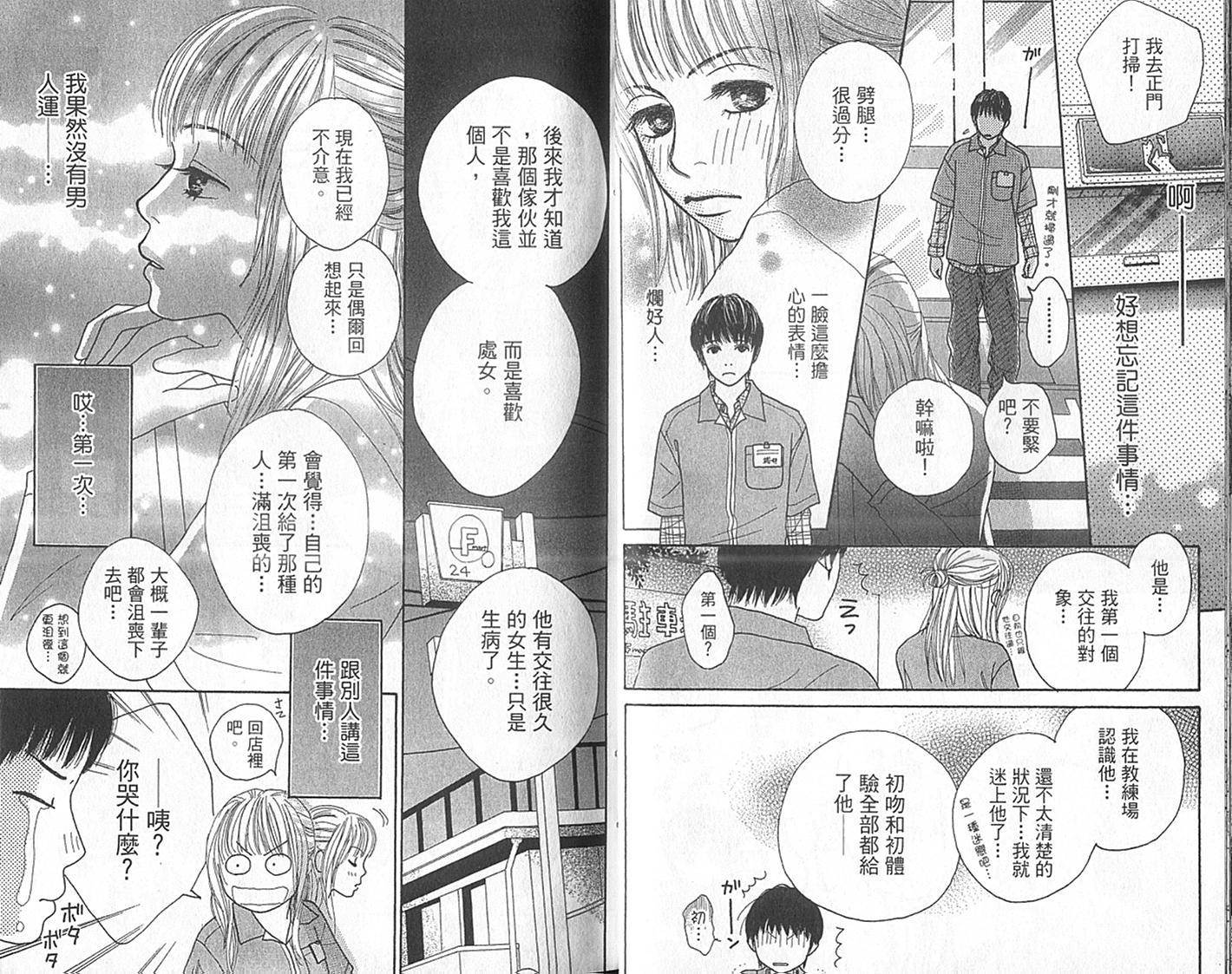 四个女生韩漫全集-VOL01无删减无遮挡章节图片 