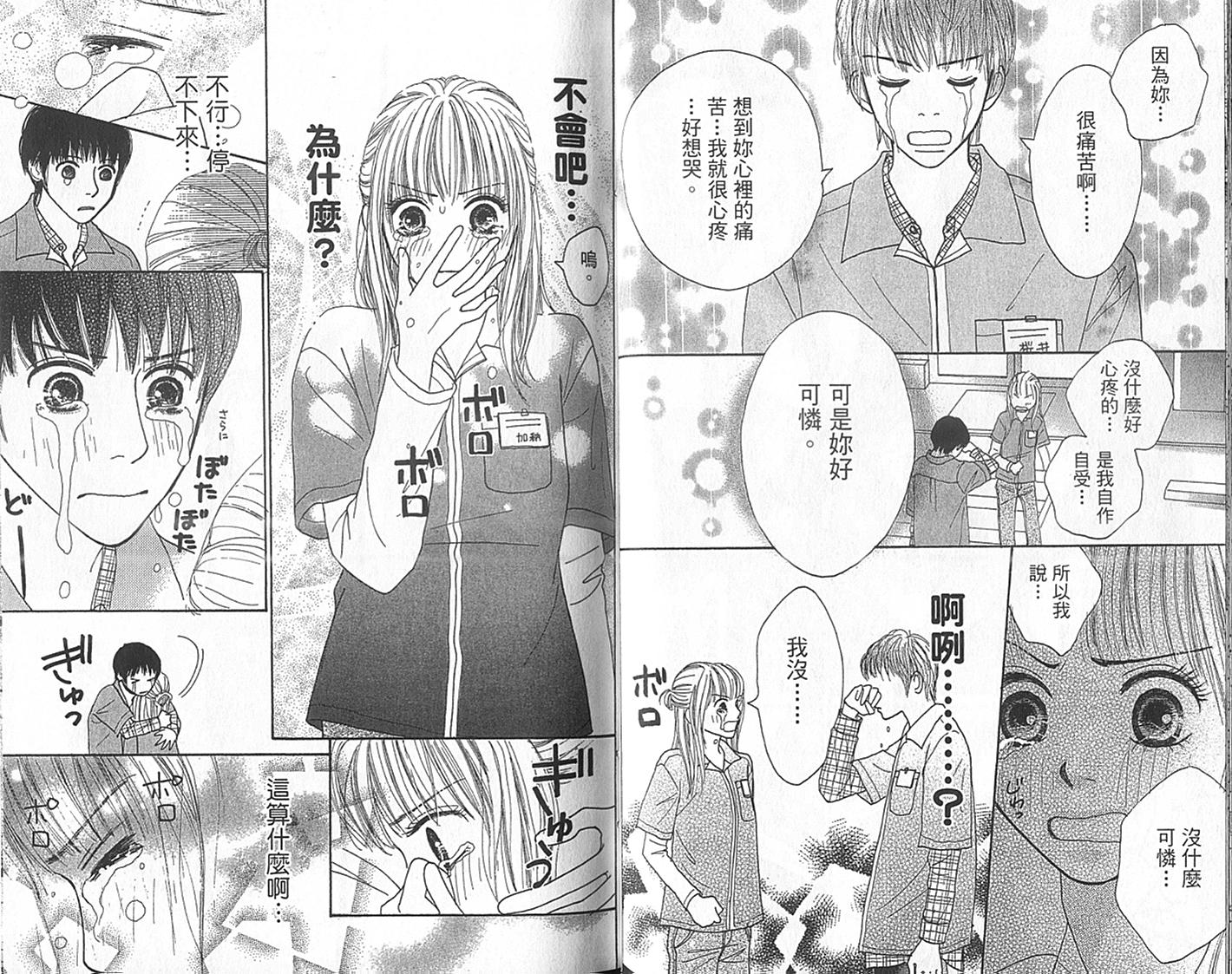 四个女生韩漫全集-VOL01无删减无遮挡章节图片 