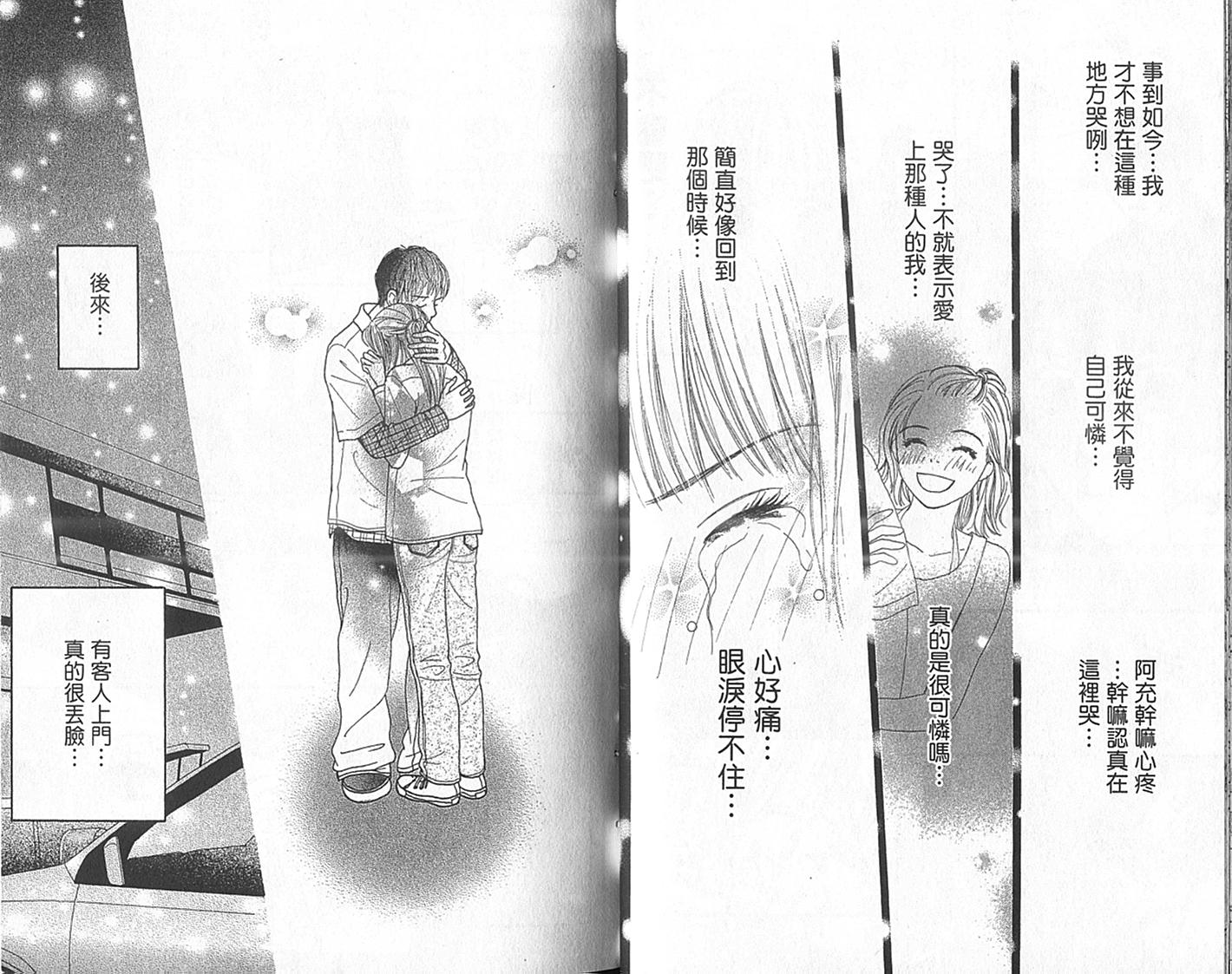 四个女生韩漫全集-VOL01无删减无遮挡章节图片 