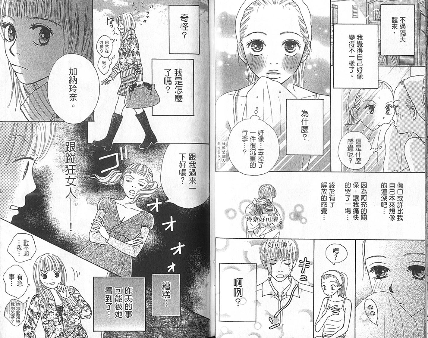 四个女生韩漫全集-VOL01无删减无遮挡章节图片 