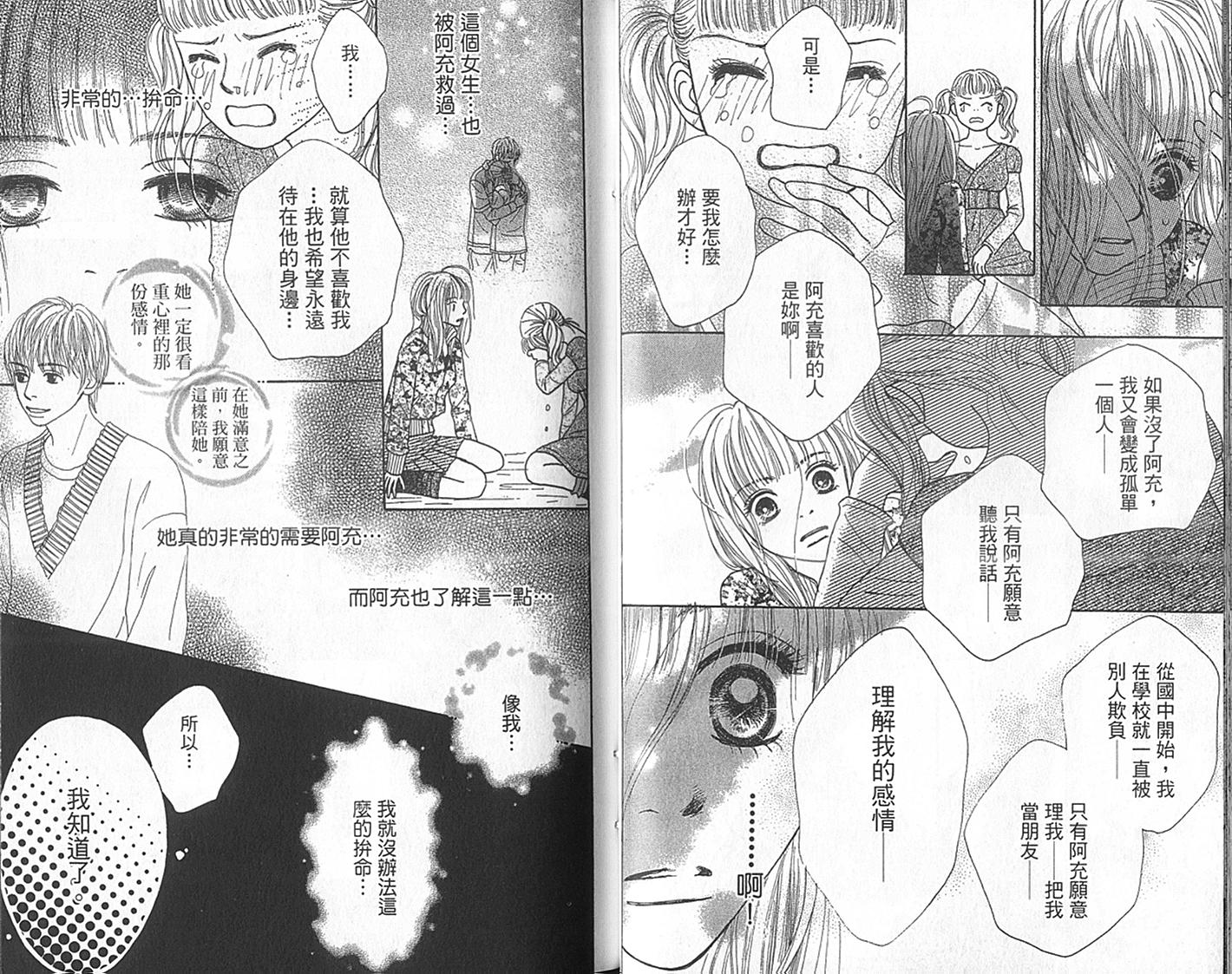 四个女生韩漫全集-VOL01无删减无遮挡章节图片 
