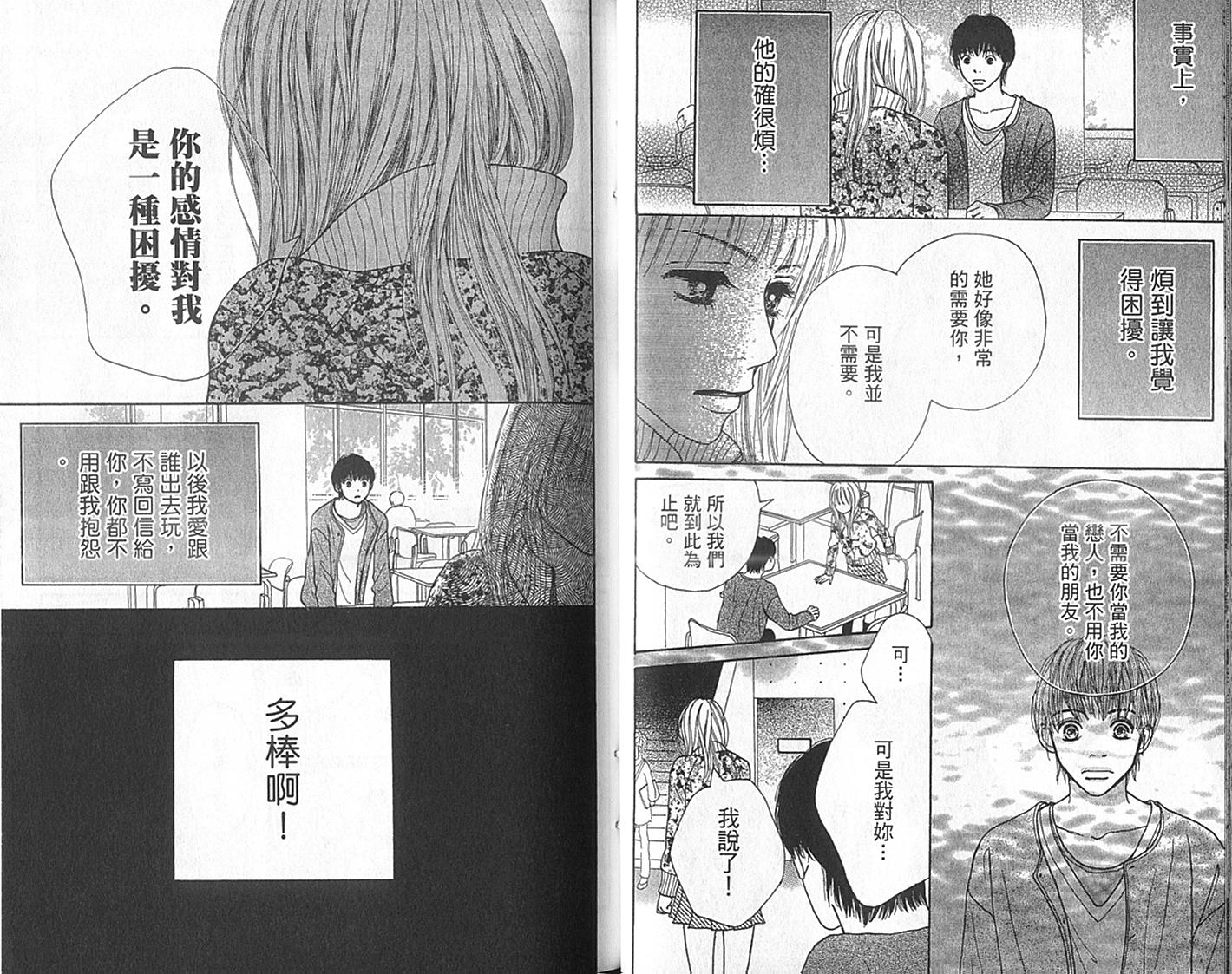 四个女生韩漫全集-VOL01无删减无遮挡章节图片 