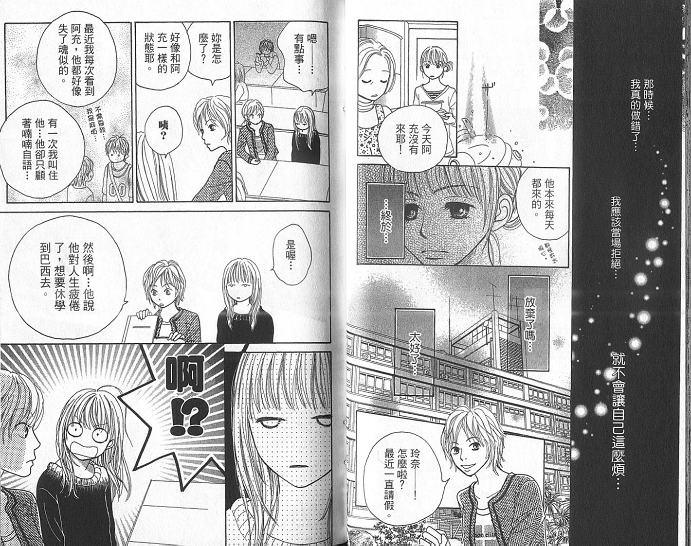四个女生韩漫全集-VOL01无删减无遮挡章节图片 