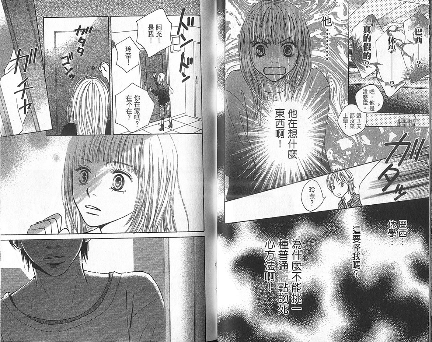 四个女生韩漫全集-VOL01无删减无遮挡章节图片 