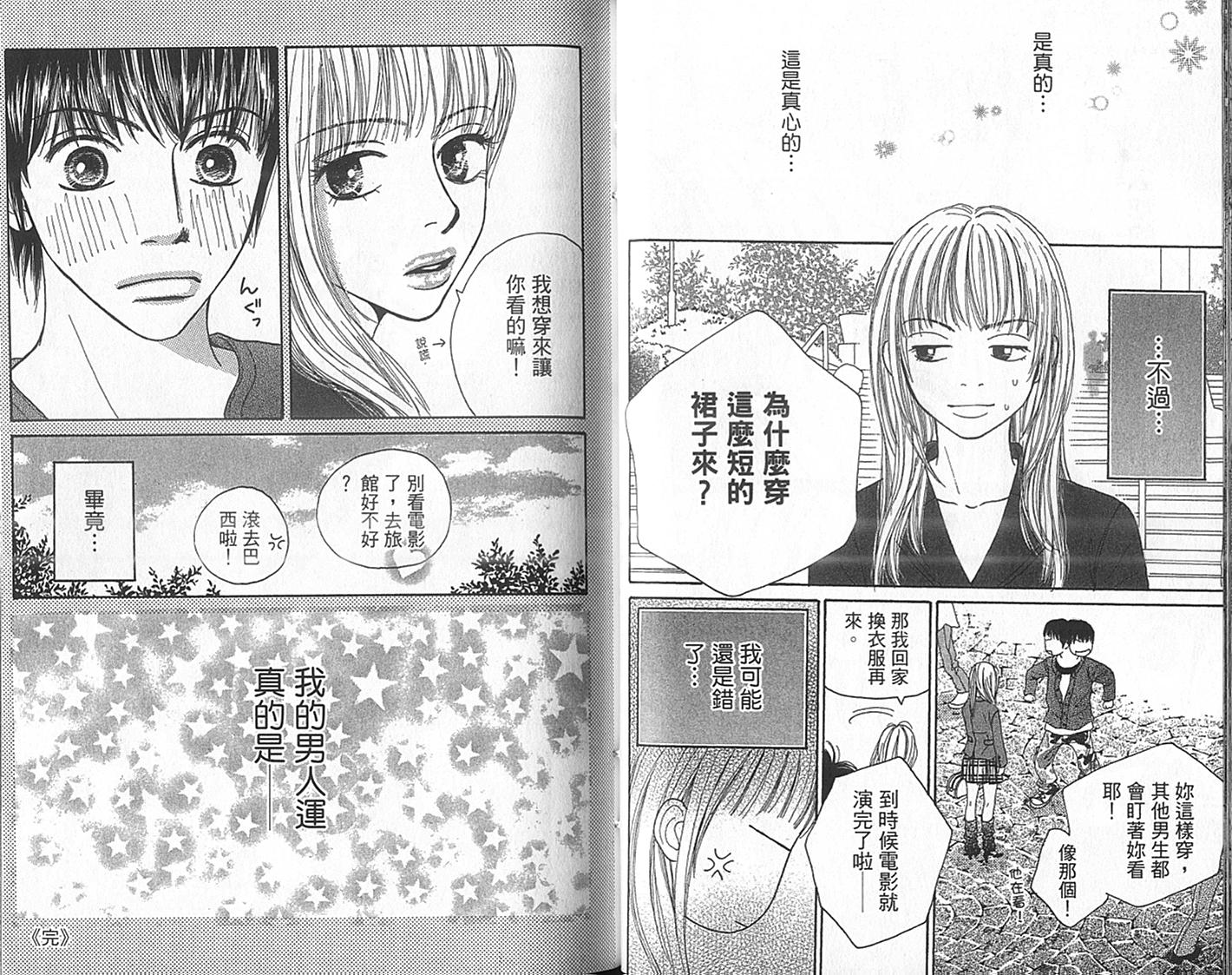 四个女生韩漫全集-VOL01无删减无遮挡章节图片 