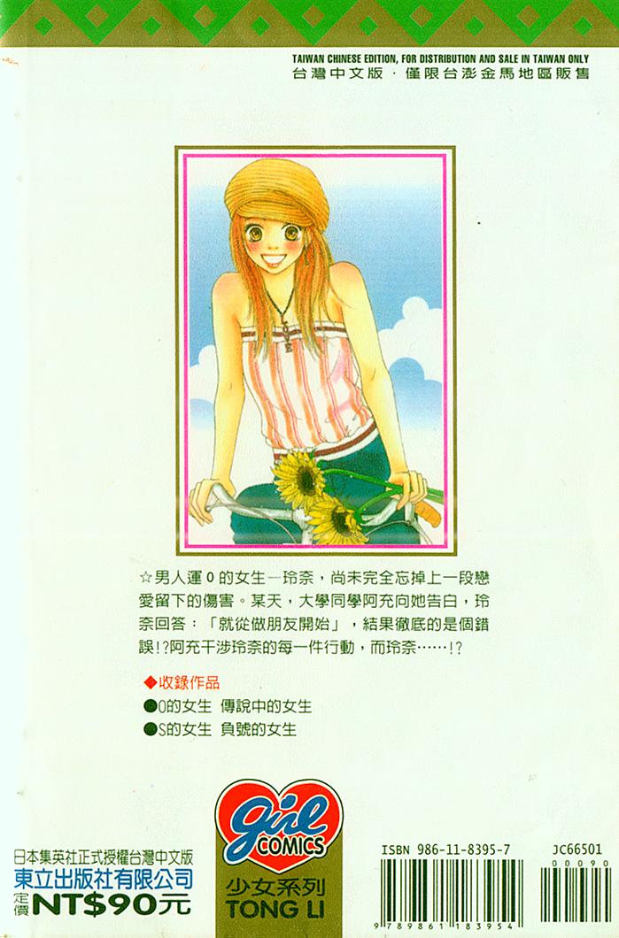 四个女生韩漫全集-VOL01无删减无遮挡章节图片 
