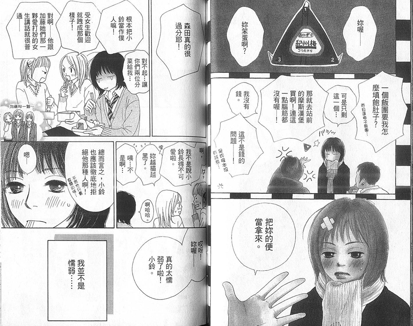 四个女生韩漫全集-VOL01无删减无遮挡章节图片 