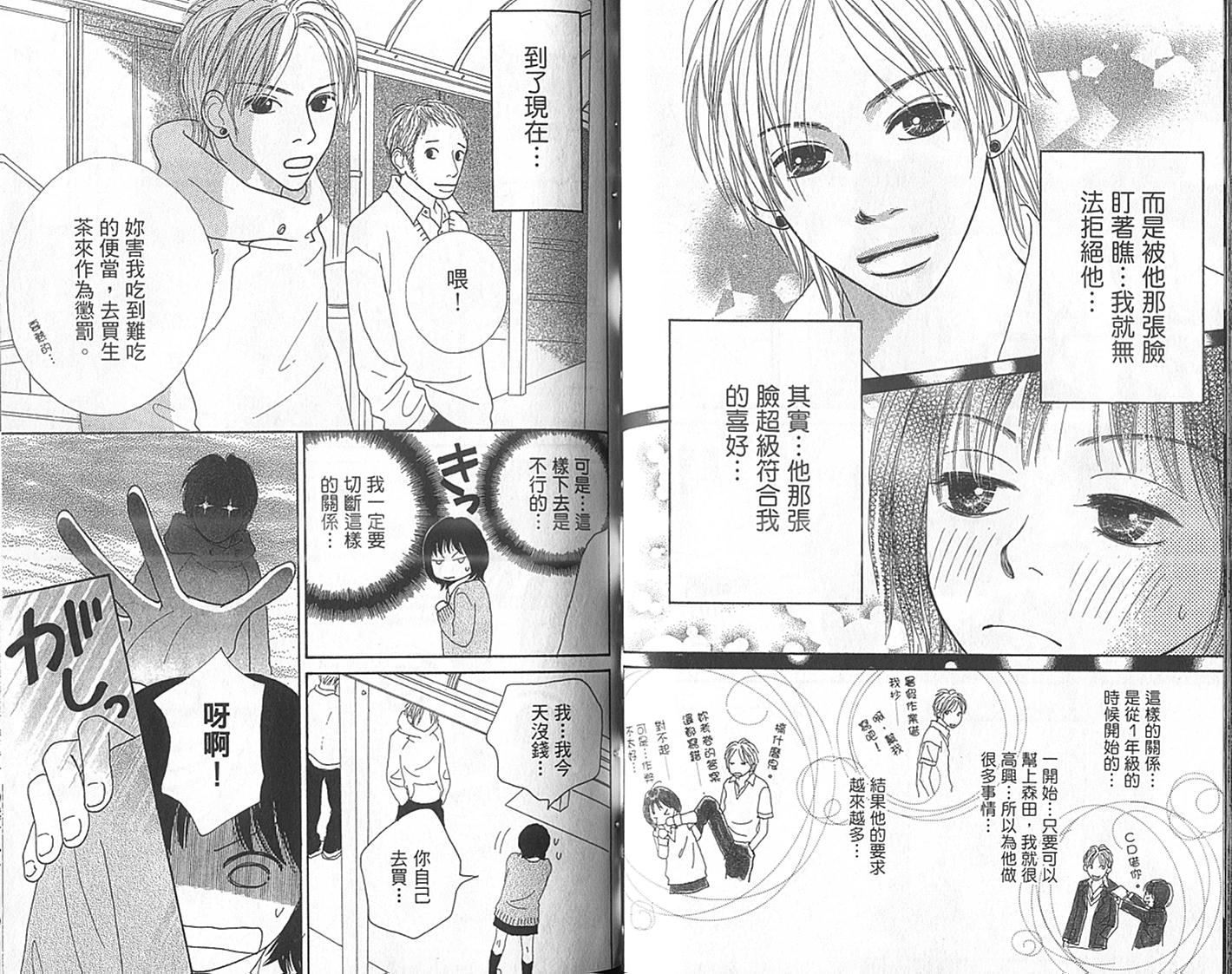 四个女生韩漫全集-VOL01无删减无遮挡章节图片 