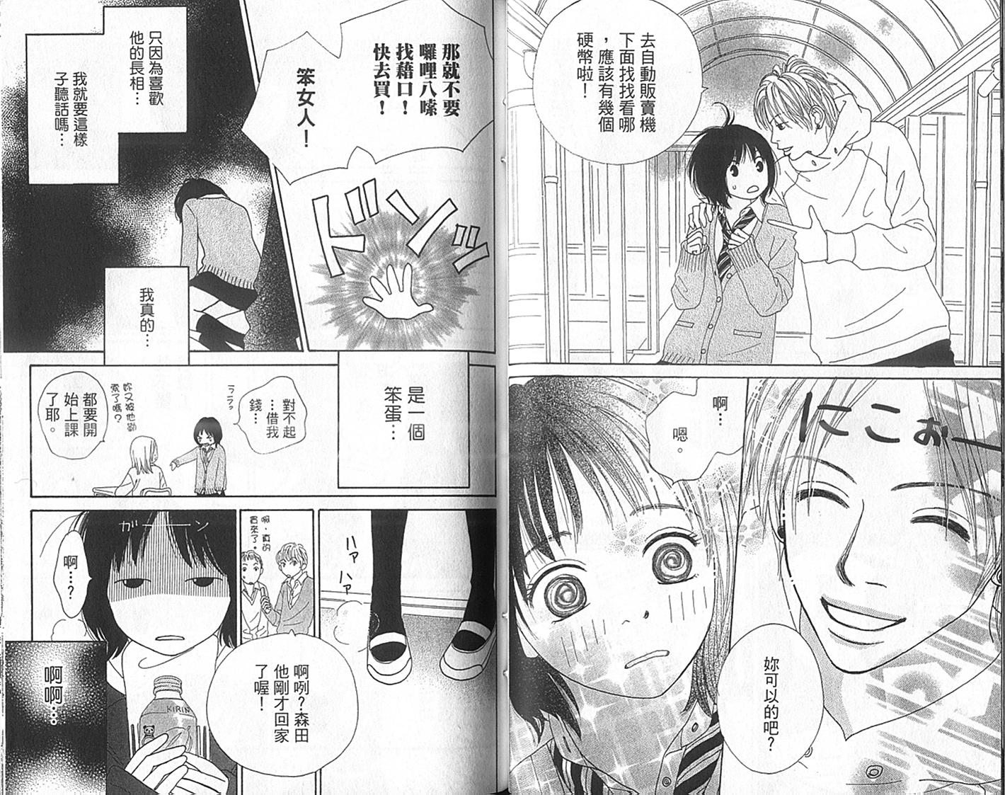 四个女生韩漫全集-VOL01无删减无遮挡章节图片 