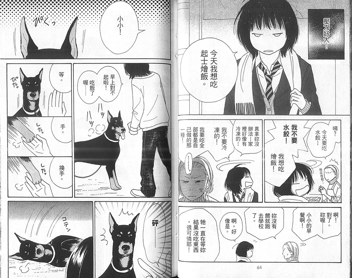 四个女生韩漫全集-VOL01无删减无遮挡章节图片 