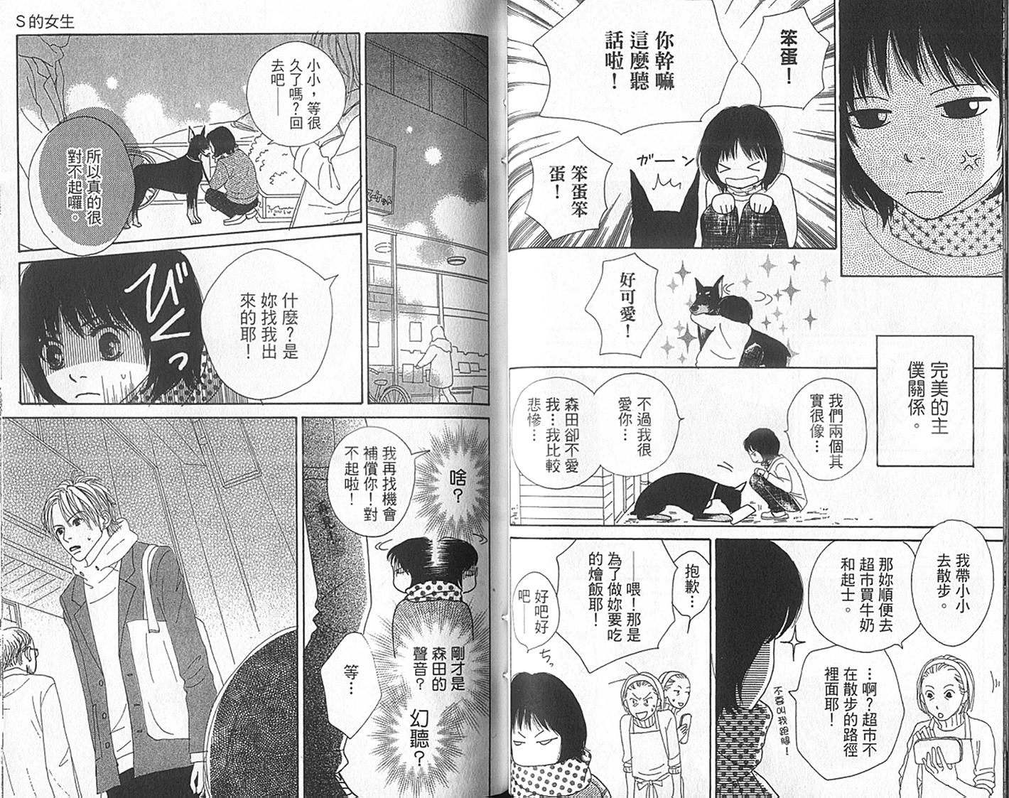 四个女生韩漫全集-VOL01无删减无遮挡章节图片 
