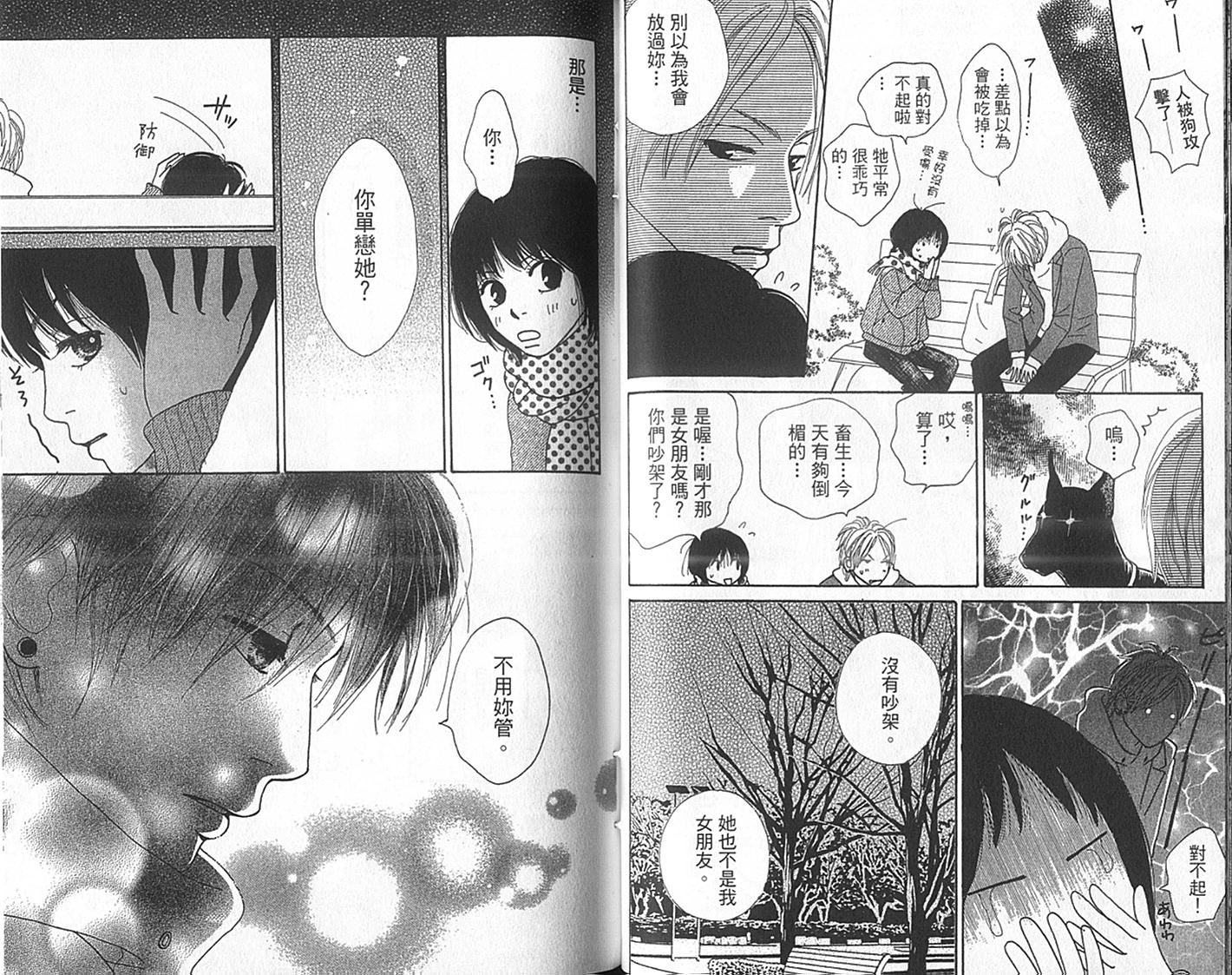四个女生韩漫全集-VOL01无删减无遮挡章节图片 