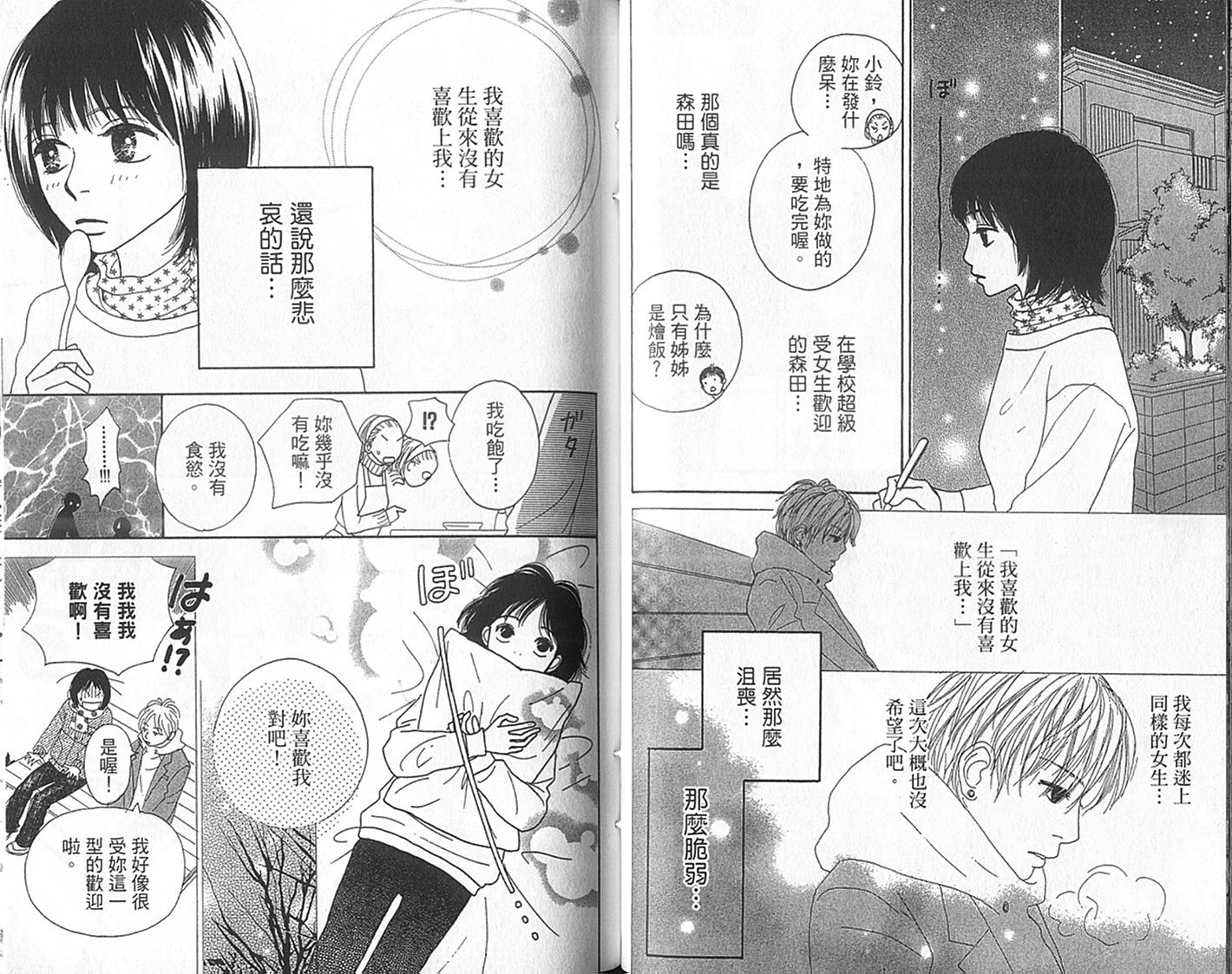 四个女生韩漫全集-VOL01无删减无遮挡章节图片 