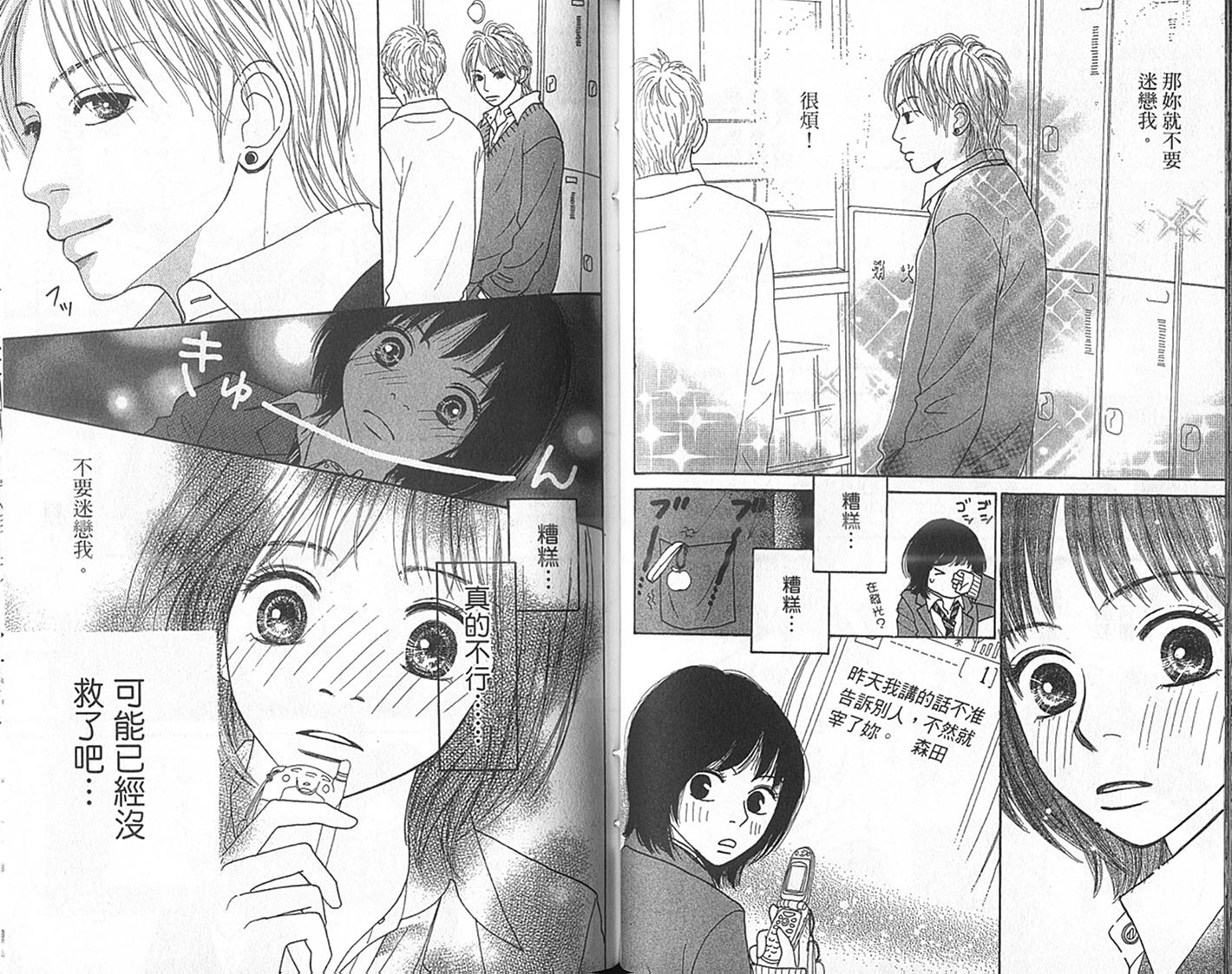 四个女生韩漫全集-VOL01无删减无遮挡章节图片 