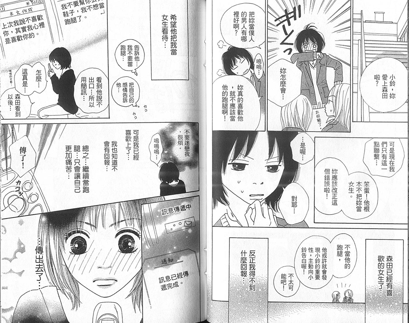 四个女生韩漫全集-VOL01无删减无遮挡章节图片 