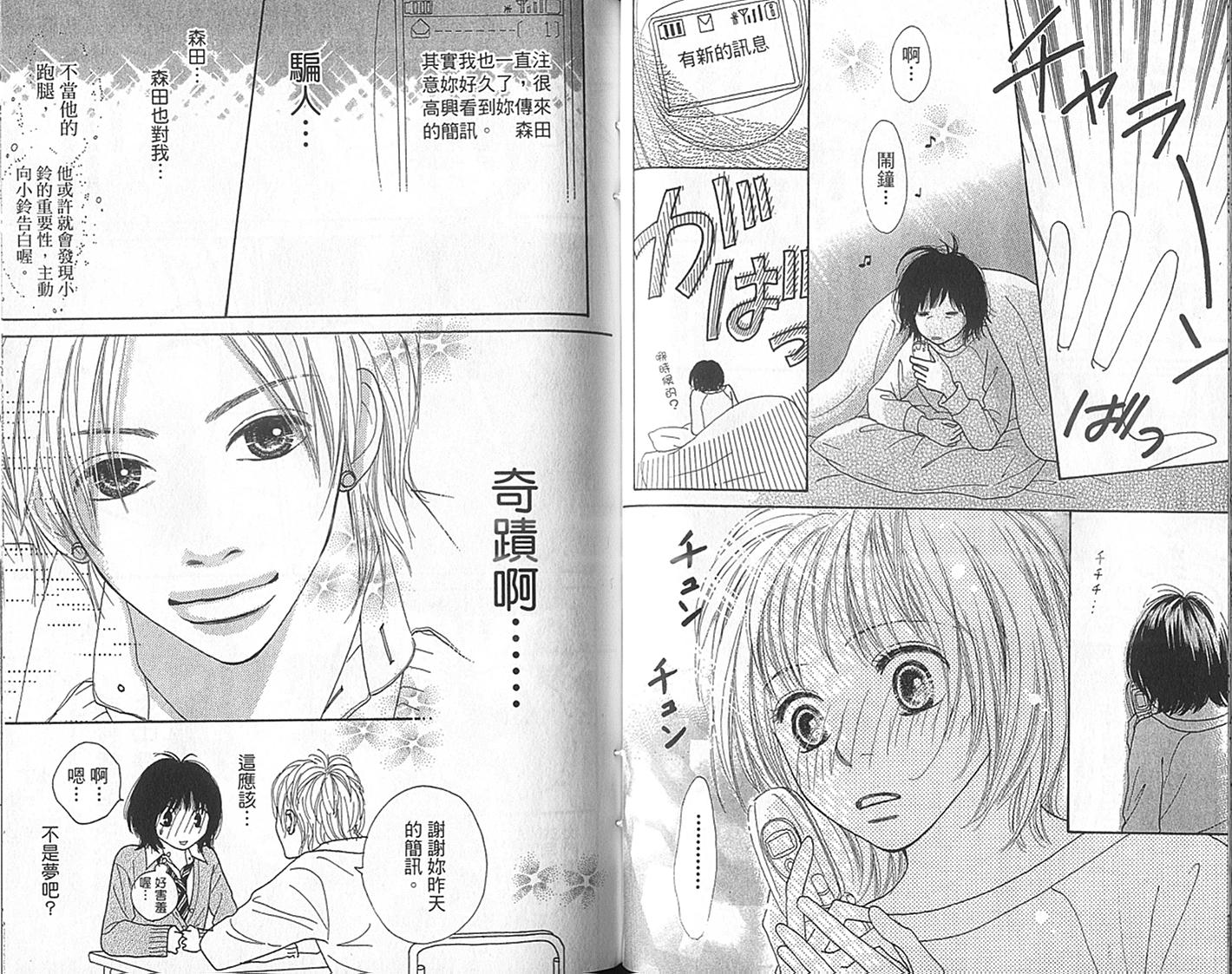 四个女生韩漫全集-VOL01无删减无遮挡章节图片 