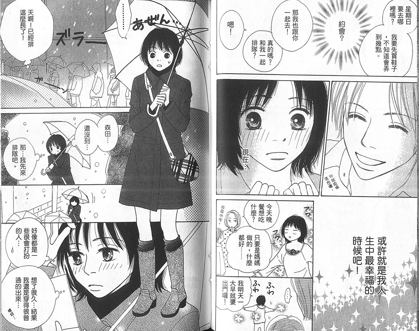 四个女生韩漫全集-VOL01无删减无遮挡章节图片 