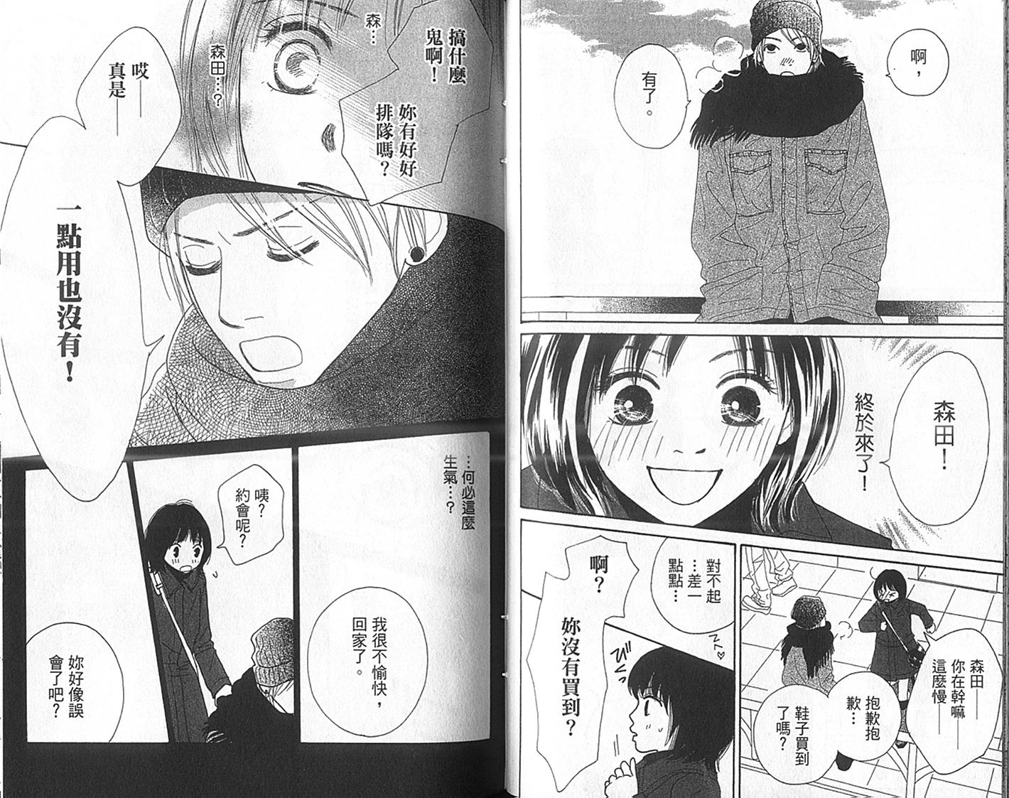 四个女生韩漫全集-VOL01无删减无遮挡章节图片 
