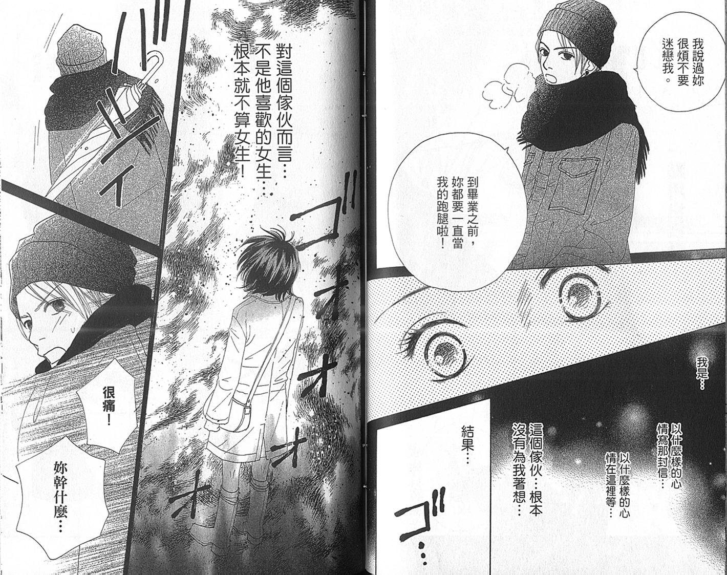 四个女生韩漫全集-VOL01无删减无遮挡章节图片 