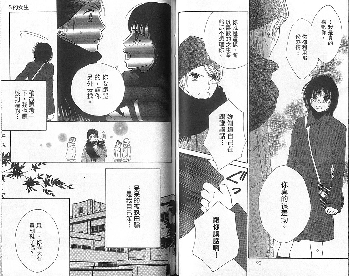 四个女生韩漫全集-VOL01无删减无遮挡章节图片 