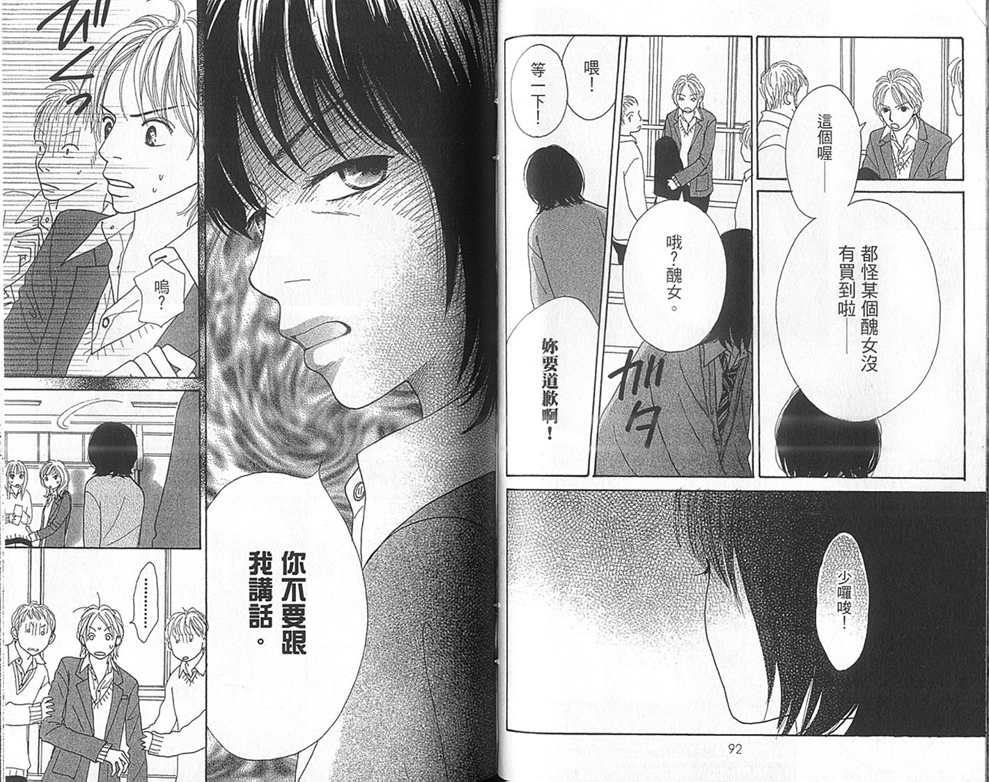四个女生韩漫全集-VOL01无删减无遮挡章节图片 