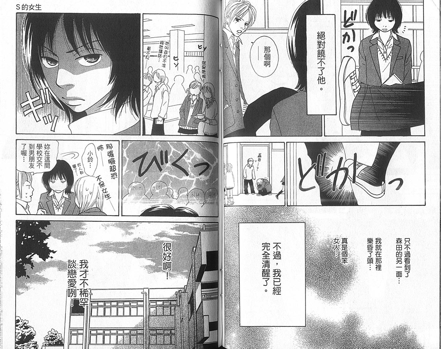四个女生韩漫全集-VOL01无删减无遮挡章节图片 