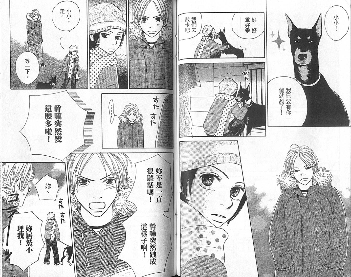 四个女生韩漫全集-VOL01无删减无遮挡章节图片 