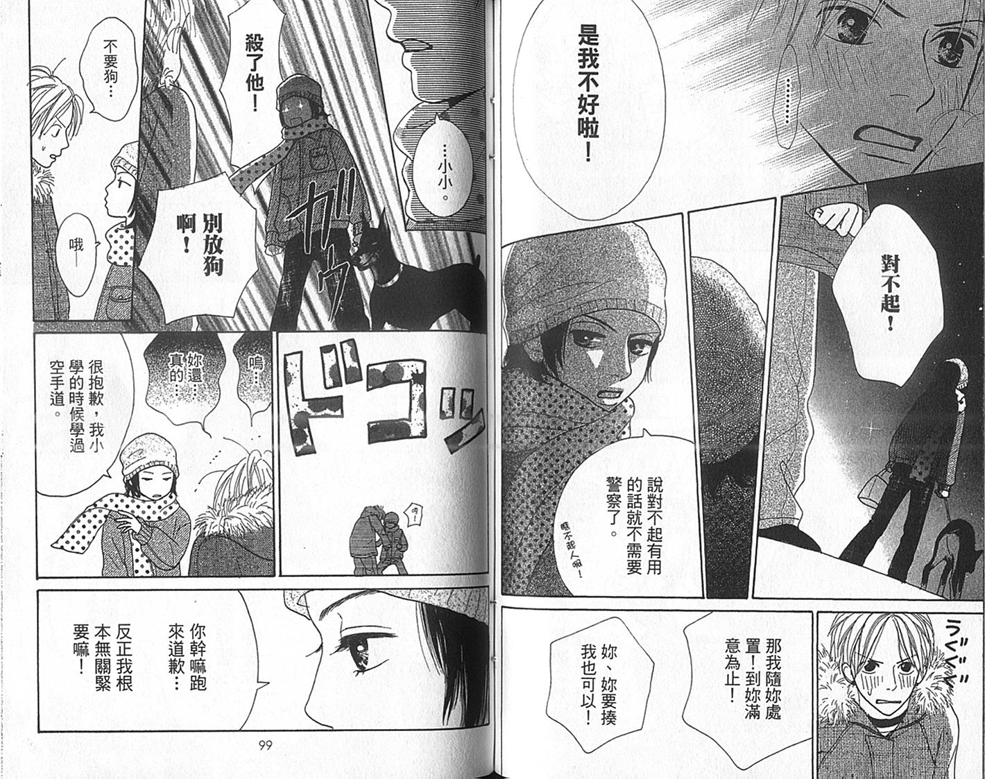 四个女生韩漫全集-VOL01无删减无遮挡章节图片 