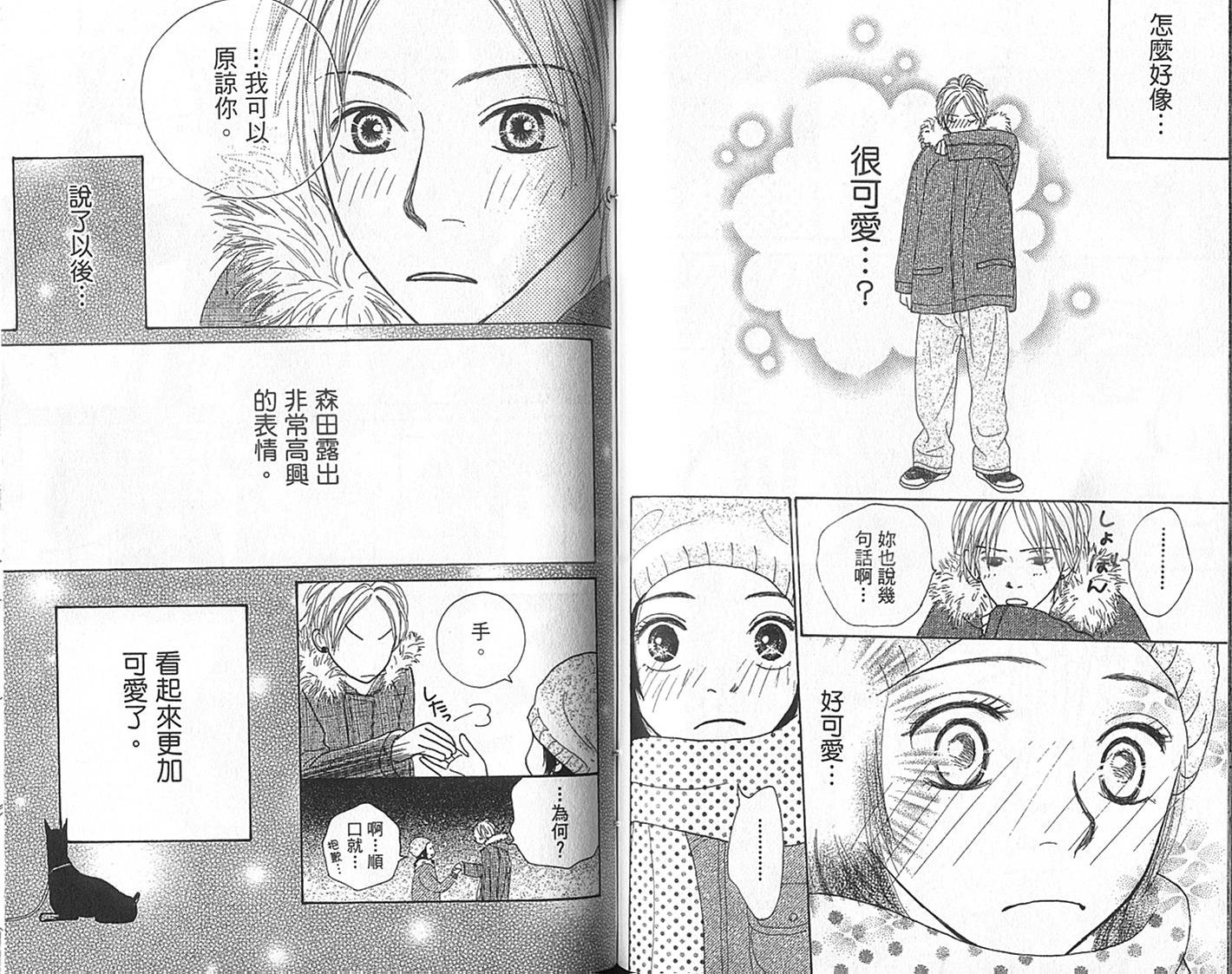 四个女生韩漫全集-VOL01无删减无遮挡章节图片 