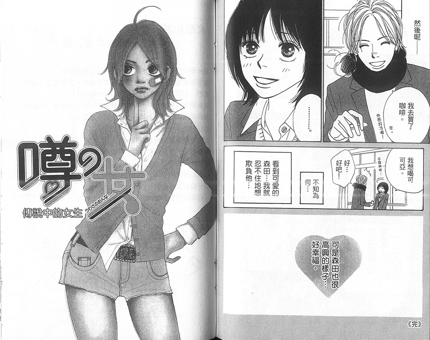 四个女生韩漫全集-VOL01无删减无遮挡章节图片 