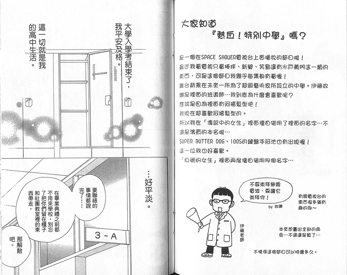四个女生韩漫全集-VOL01无删减无遮挡章节图片 