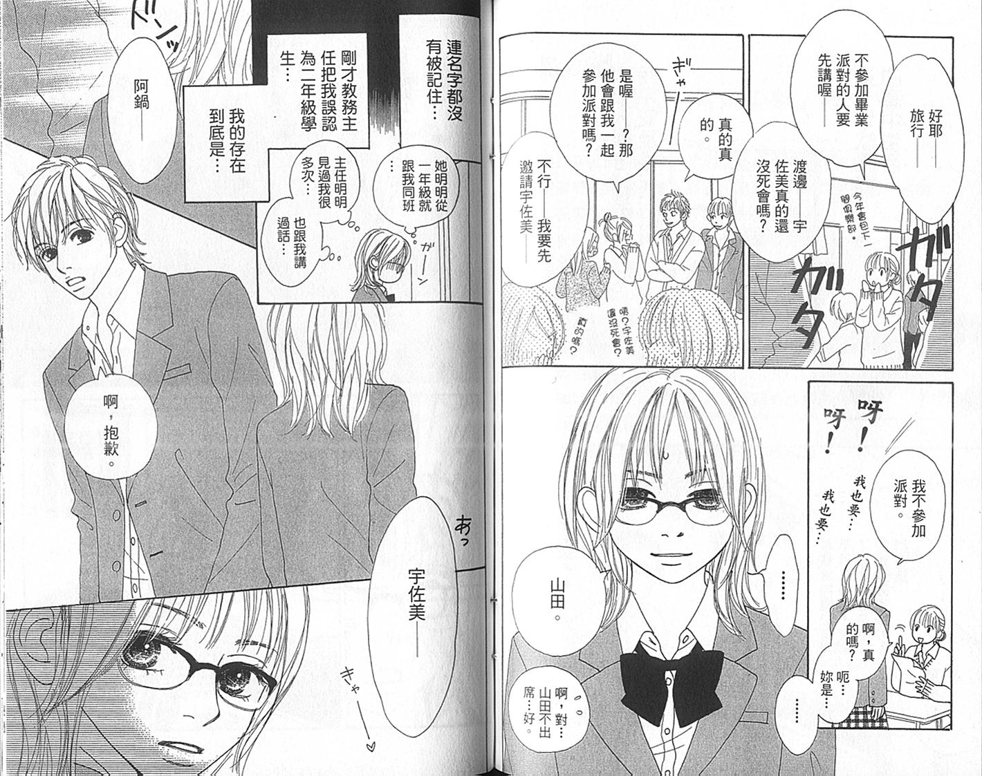 四个女生韩漫全集-VOL01无删减无遮挡章节图片 