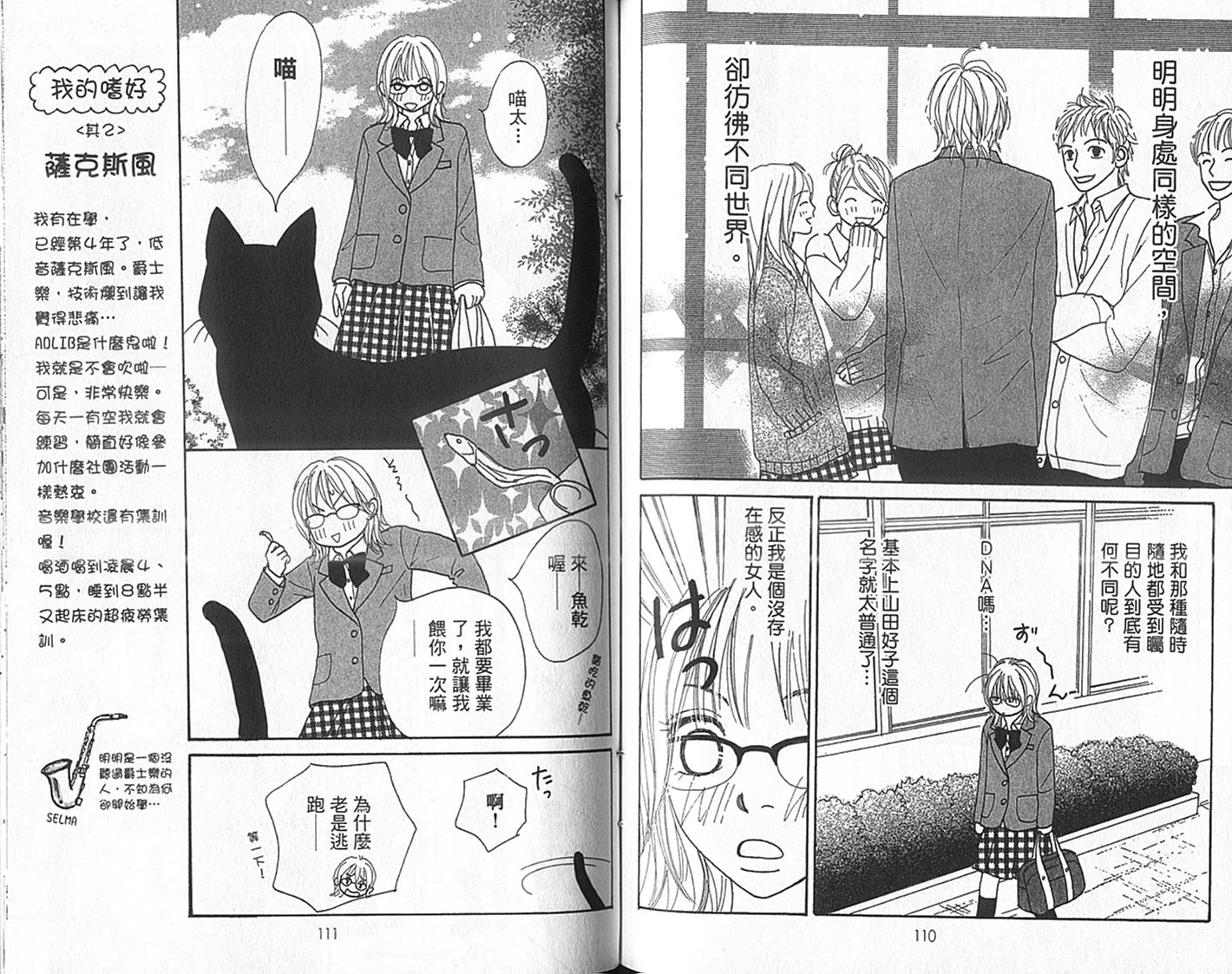 四个女生韩漫全集-VOL01无删减无遮挡章节图片 